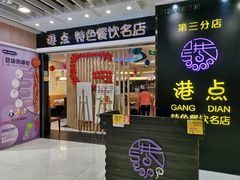 -富邦中心WEST POINT CENTRE