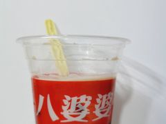 -八婆婆烧仙草(曾厝垵店)