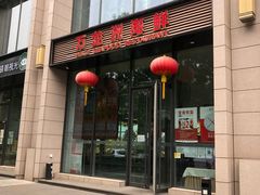 -万龙洲海鲜(大兴绿地缤纷城店)