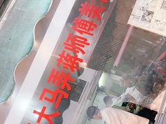 -大马弄蒋师傅美食酥鱼(察院前店)