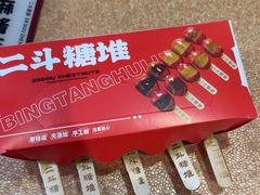 -二斗栗子(黄河道店)
