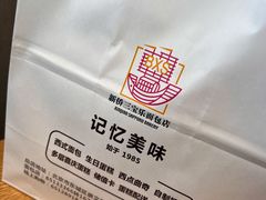 -新侨三宝乐面包店(崇文门店)