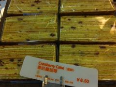iphone_upload_pic-BreadTalk面包新语(长寿路地铁站店)