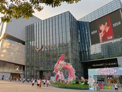 -义乌之心城市生活广场