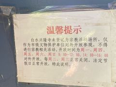 -白水寺森林公园