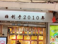 -香港鸳鸯王(西湖路店)