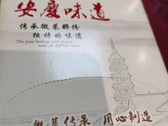 -集贤门·徽菜(福田店)