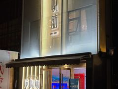 -龙悦舫(丽园路店)