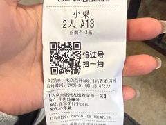 -合记汕头牛肉店(嘉禾路店)