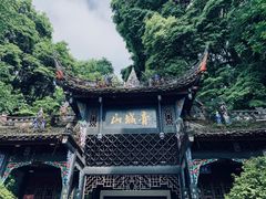 -青城山