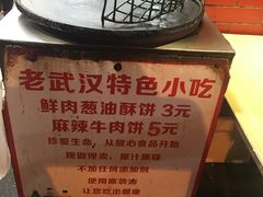 -老吴记水饺馆(前进五路店)