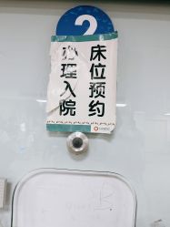 -浙江大学医学院附属儿童医院(湖滨院区)