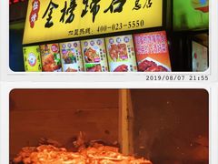 -真味烧烤(解放碑店)