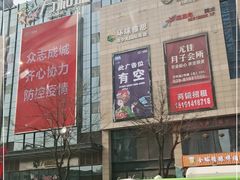 -杨翔豆皮涮牛肚(万和城店)