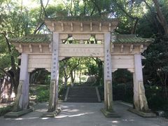 -峙山公园