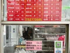-松盛糕团店(红旗桥店)