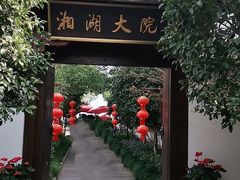 门面-湘湖大院(越王路店)