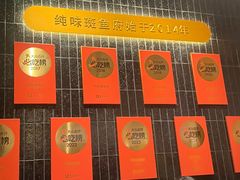 -纯味斑鱼府(上海总店)