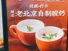 -京味张·北京烤鸭(天河南二路店)