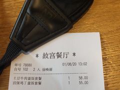 -故宫餐厅(景运门店)