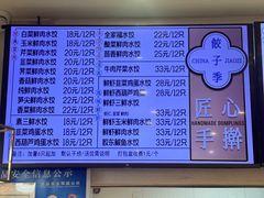 -饺子季水饺餐厅(新市街店)