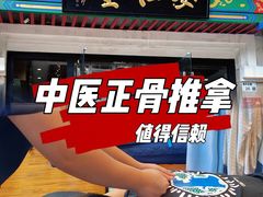 -深圳安仁堂中医·推拿按摩·肩颈调理