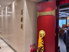-北京西藏大厦·香帕拉藏餐厅