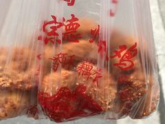 -陶记正宗德州扒鸡(科巷店)