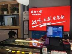 -周鱼小馆石锅酸菜鱼(活力汇店)