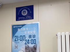 -美联众合爱康动物医院•复杂内科•肿瘤科•牙科•腔镜诊疗中心