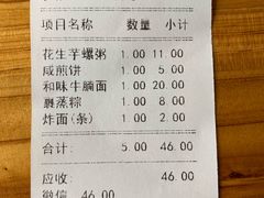 账单-伍湛记 · 广州老字号(龙津中路店)