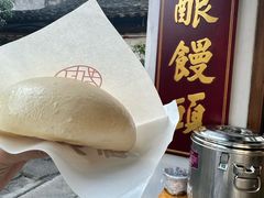 -孝店王酒酿馒头(安昌1店)