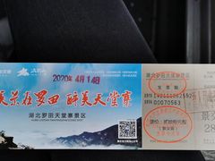 -罗田天堂寨风景区