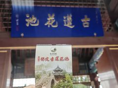 -莲池书院博物馆