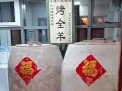 -柿子树炭烤羊腿(金台路店)