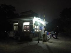 -观象山公园