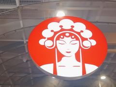 -霸王茶姬(东方新天地店)