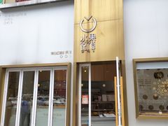 -新梦百货(民族店)