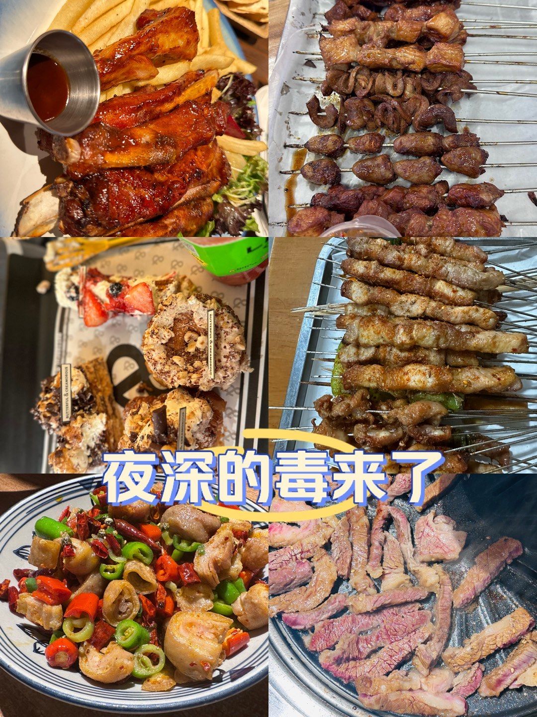 n晚安💤

#深夜放毒系列 #吃货的世界唯有美食不可辜负