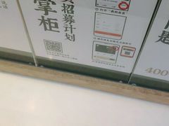 -泸溪河桃酥(壹方城店)