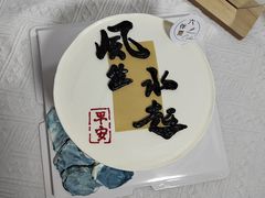 -六伴夏烘焙蛋糕·低糖动物奶油