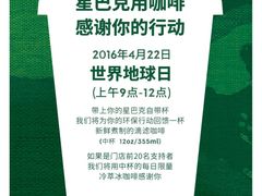 -星巴克(北京环球金融中心店)