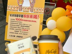 -麦当劳(平和堂店)