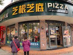 门面-芝根芝底(闵行区漕宝店)