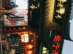 -节节香.成都非遗肥肠粉(总店)