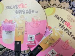 -沪上阿姨鲜果茶(华新大街店)