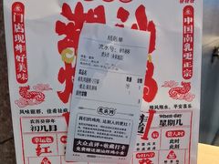 -虎头炸·潮汕南乳炸鸡(未来城店)