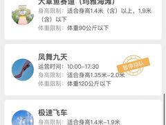 -武汉欢乐谷