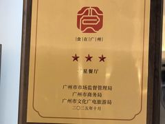 -广州酒家(昌岗地铁站店)