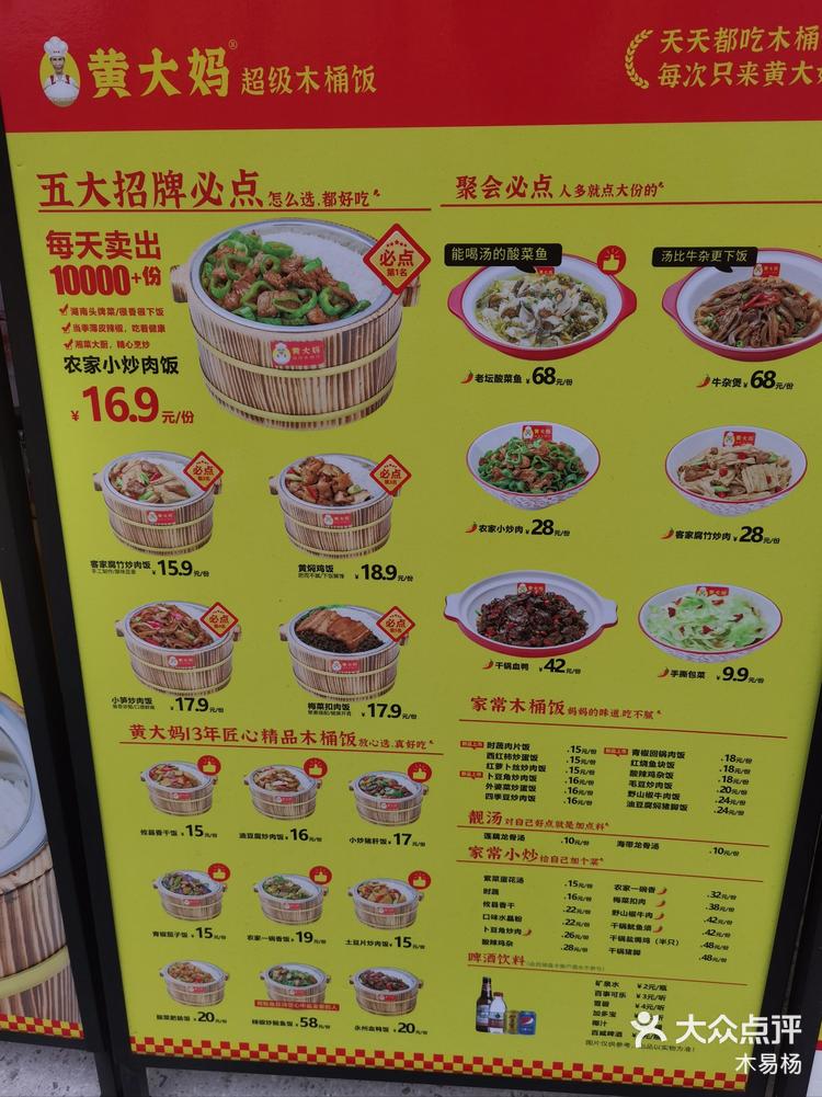 深圳新店黄大妈超级木桶饭